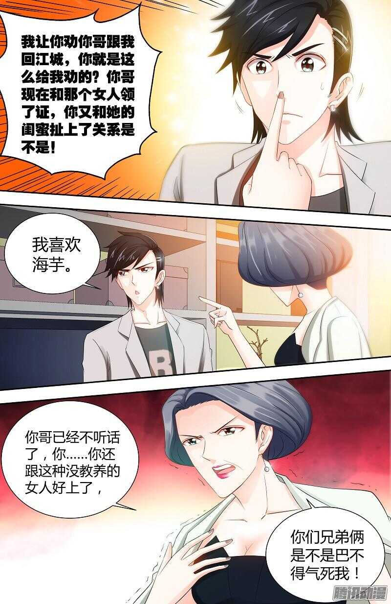 第77话 婆婆上家门-第81话