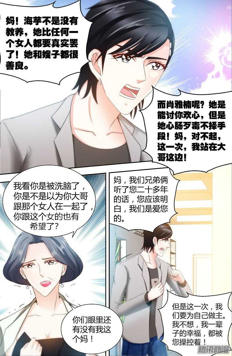 第77话 婆婆上家门-第81话