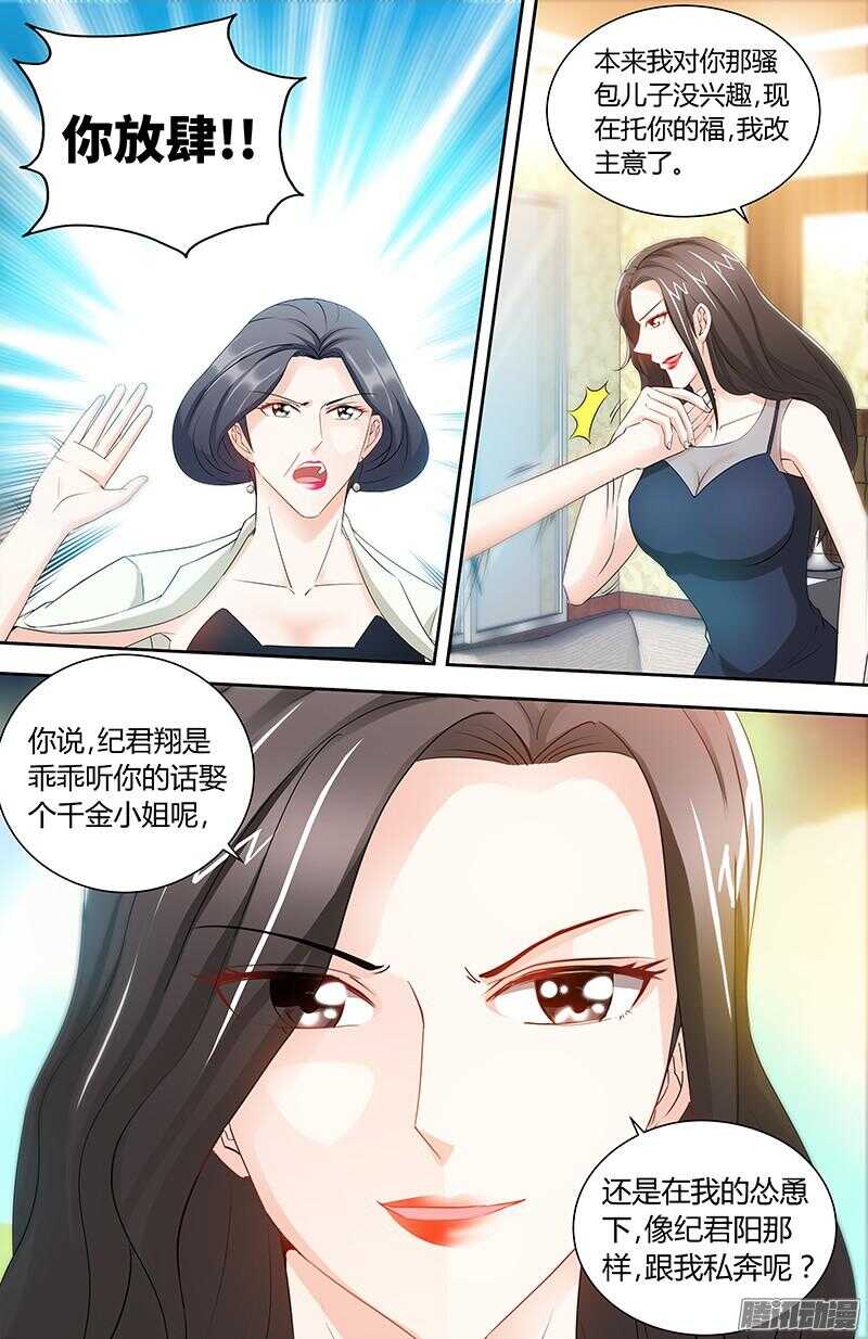 第79话 气倒纪夫人-第83话