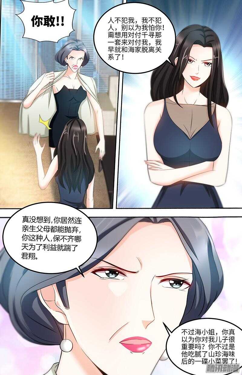 第79话 气倒纪夫人-第83话