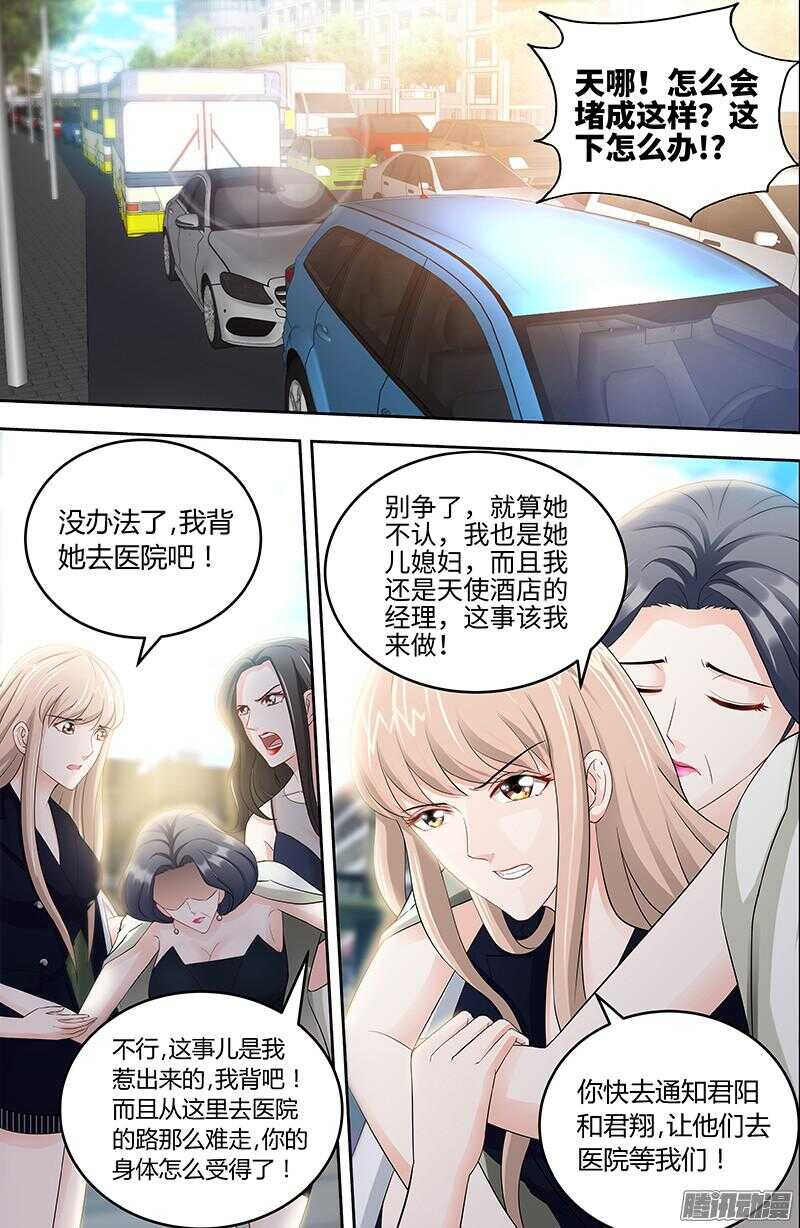 第79话 气倒纪夫人-第83话