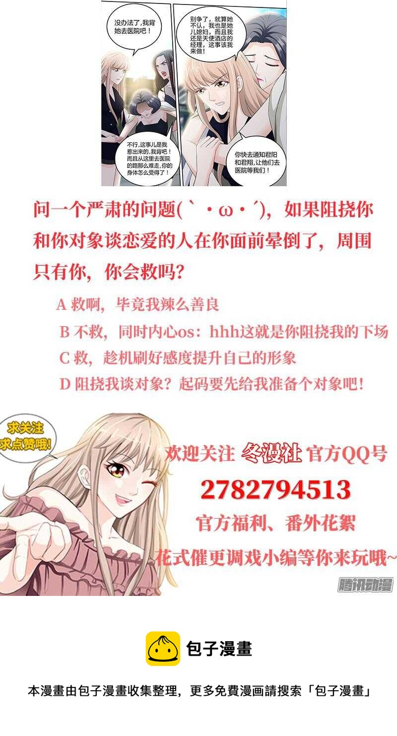 第79话 气倒纪夫人-第83话