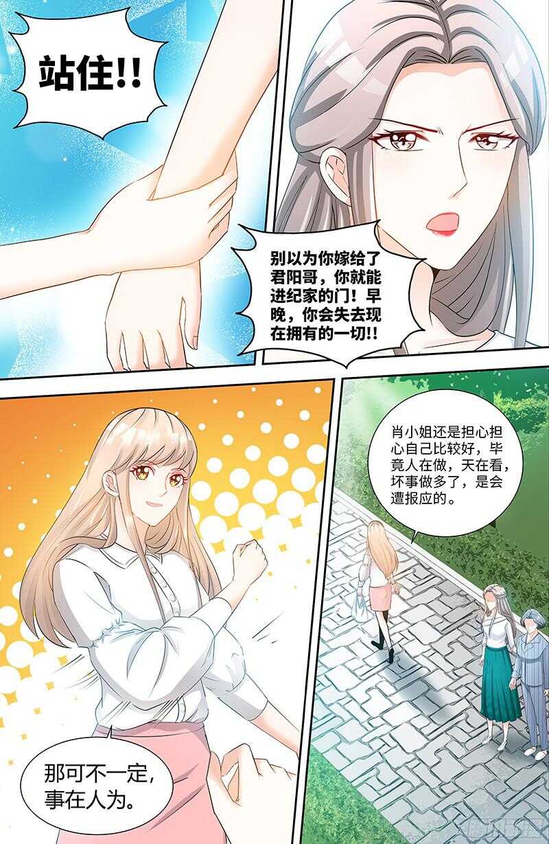 第82话 医院闹剧-第85话