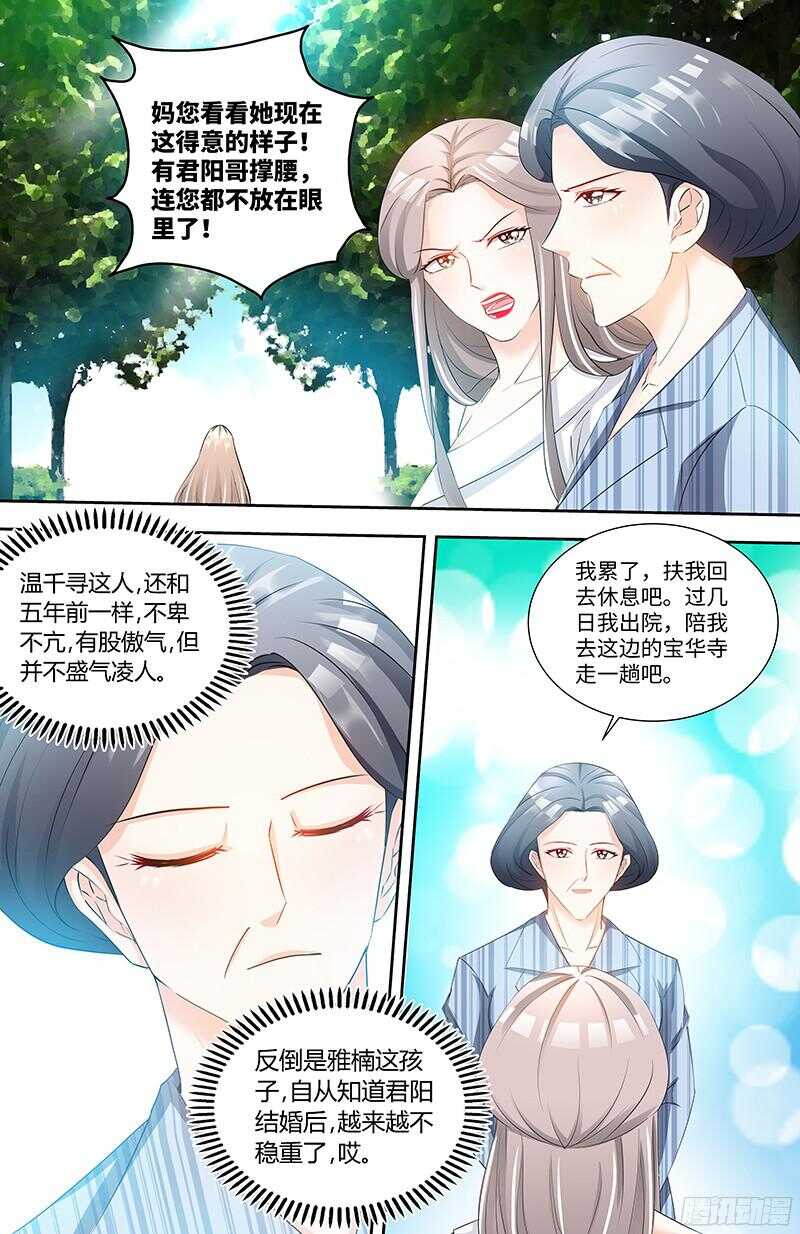 第82话 医院闹剧-第85话