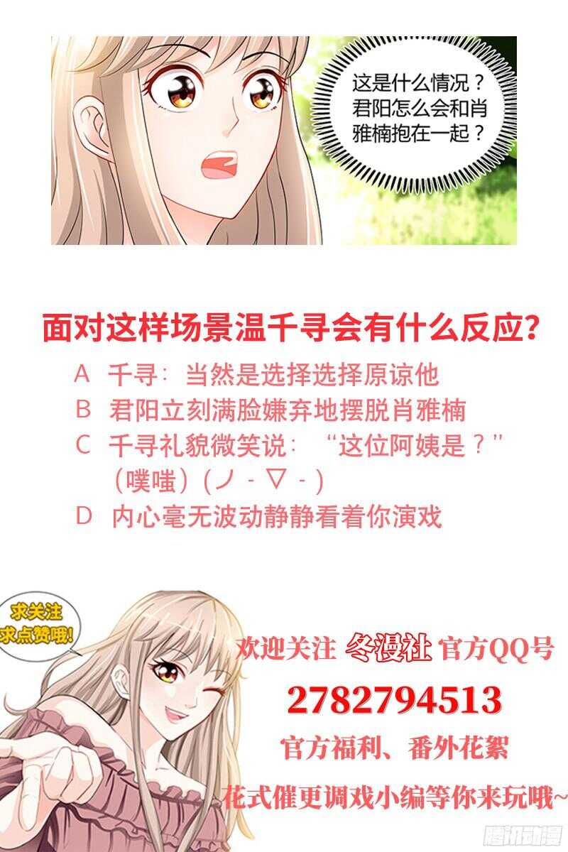 第82话 医院闹剧-第85话