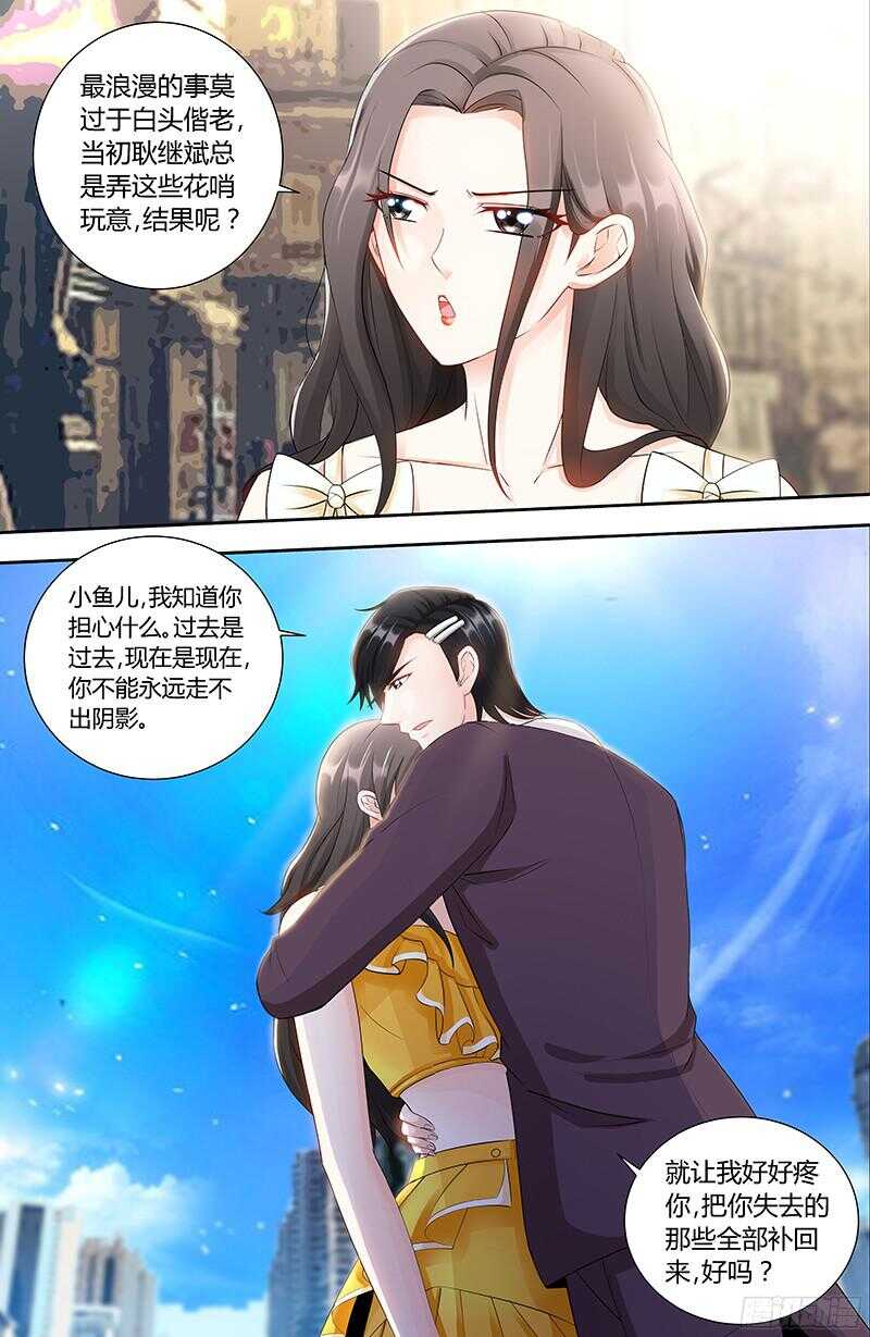 第84话 做你的小白脸-第87话