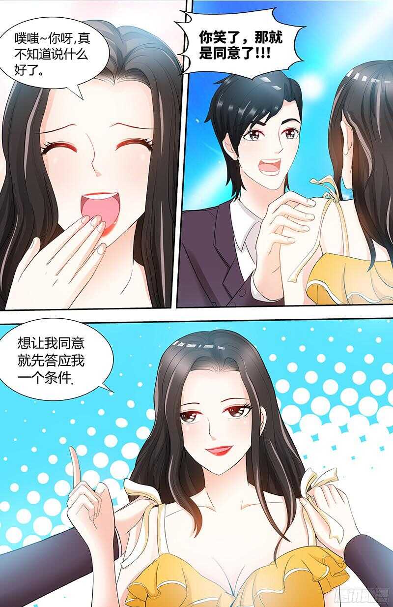 第84话 做你的小白脸-第87话