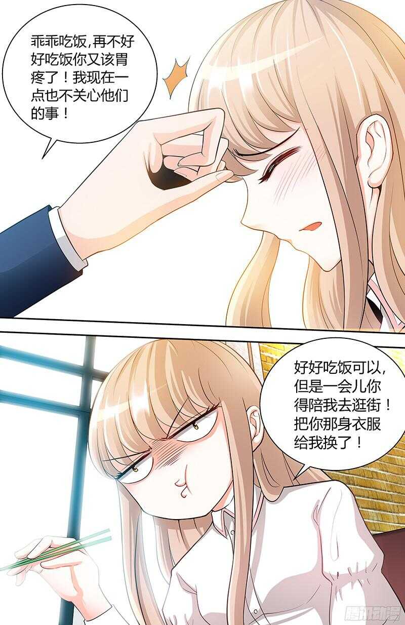 第84话 做你的小白脸-第87话