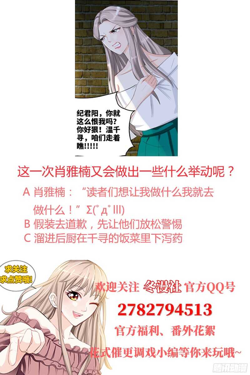 第84话 做你的小白脸-第87话