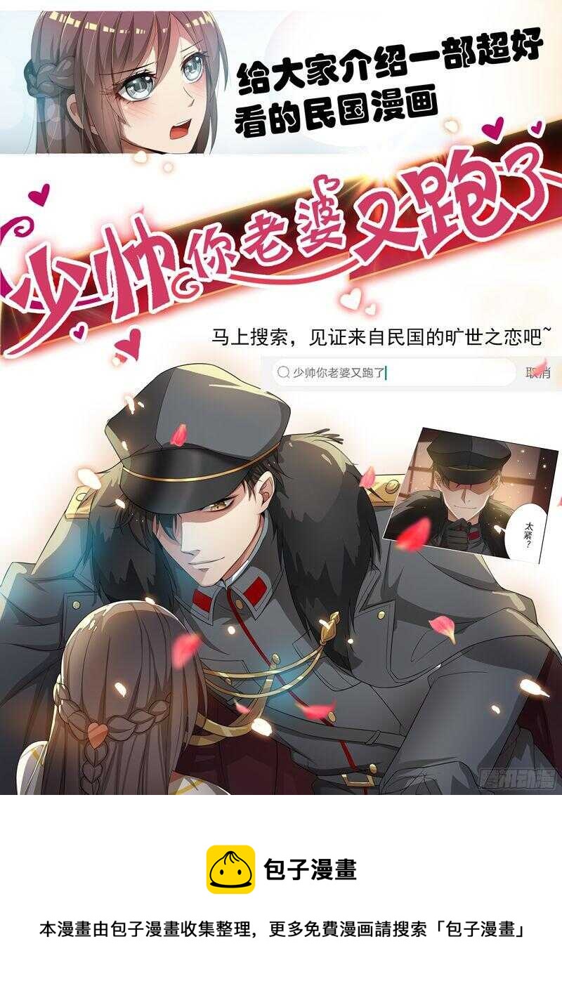 第86话 出车祸了-第89话