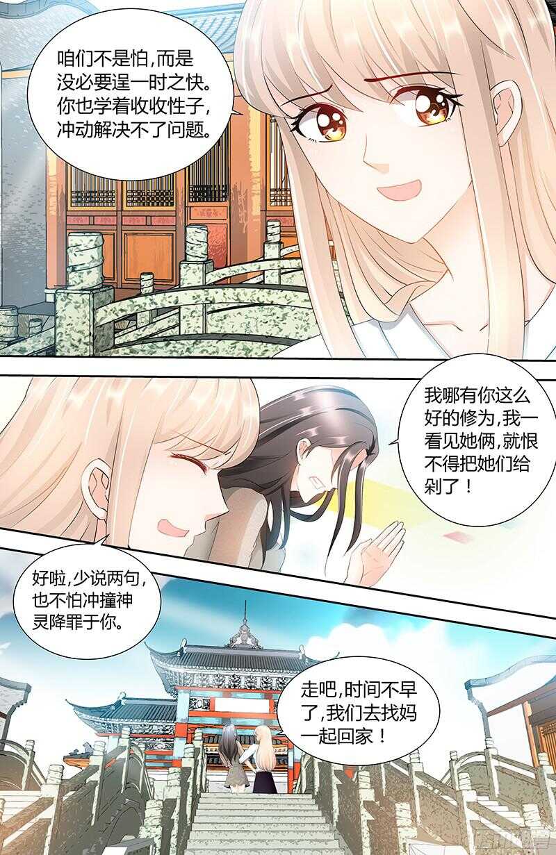 第86话 出车祸了-第89话