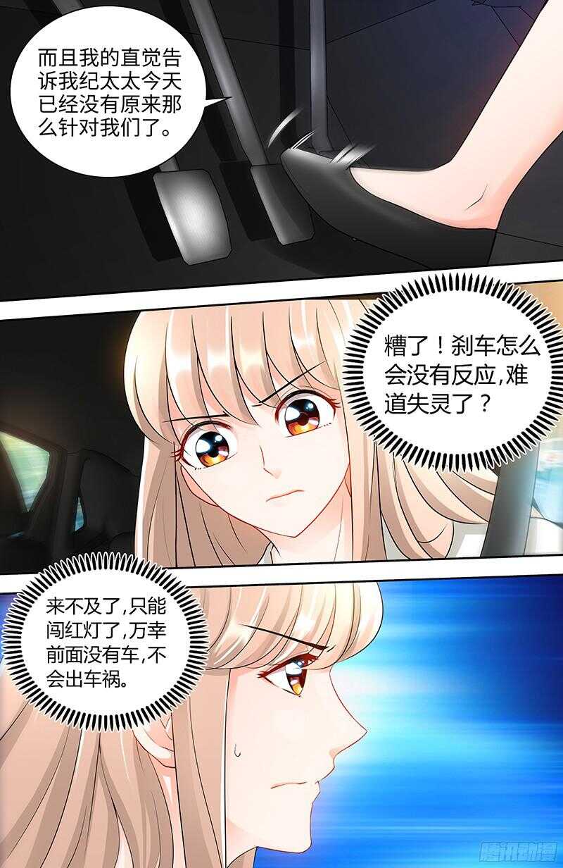 第86话 出车祸了-第89话