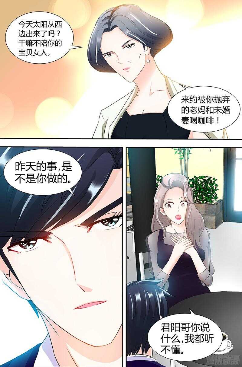 第88话 肖雅楠是不是你干的？-第91话