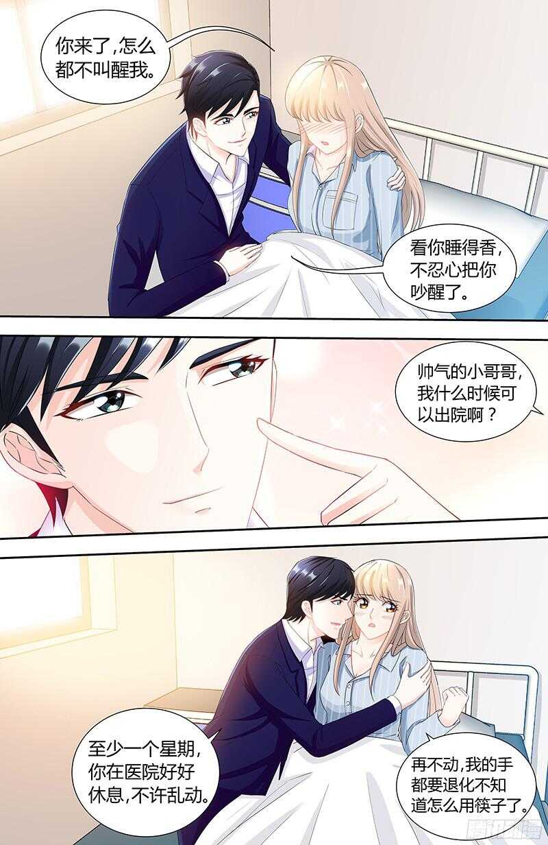 第88话 肖雅楠是不是你干的？-第91话