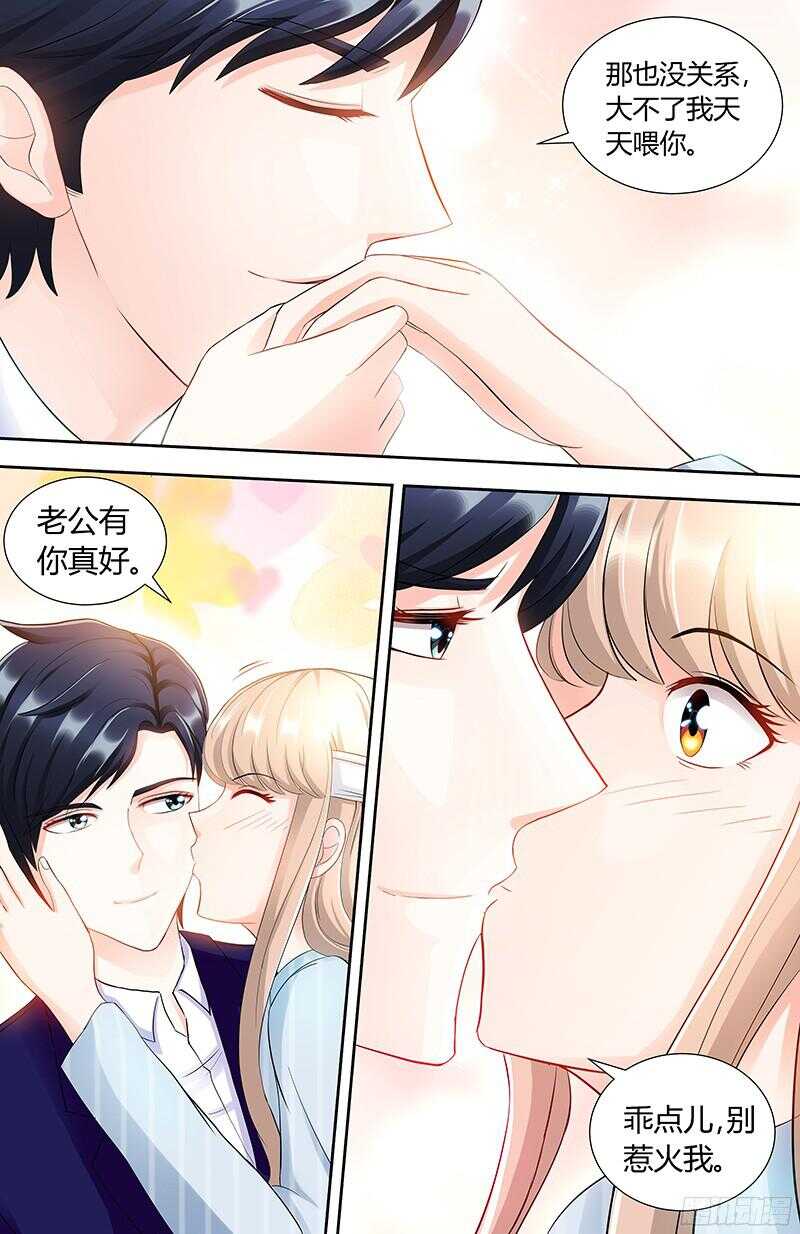 第88话 肖雅楠是不是你干的？-第91话