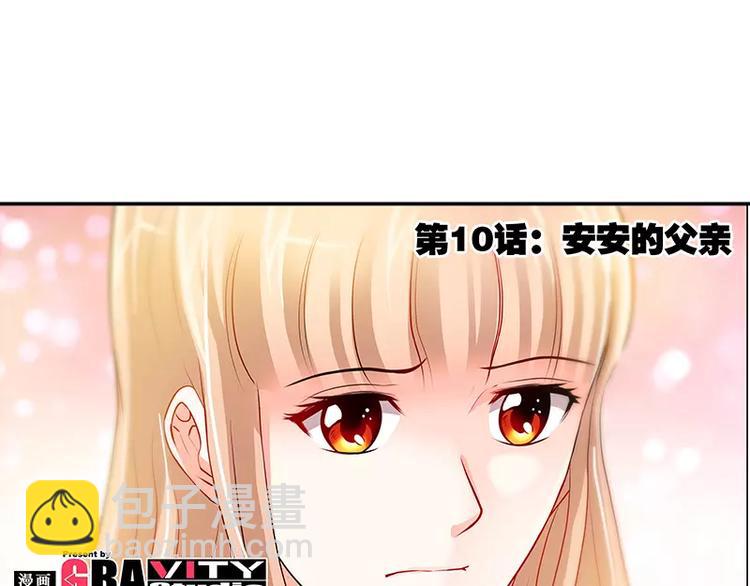 第10话 安安的父亲-第11话