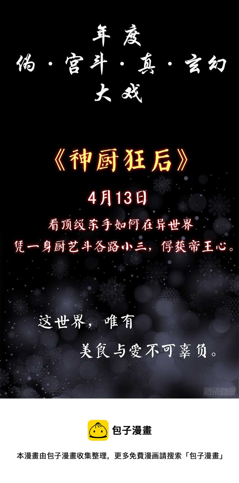 第90话 千寻的往事-第93话
