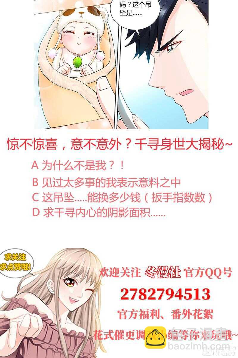 第90话 千寻的往事-第93话