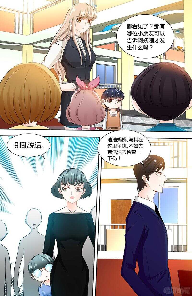 第92话 谁敢欺负我的女儿？！-第95话