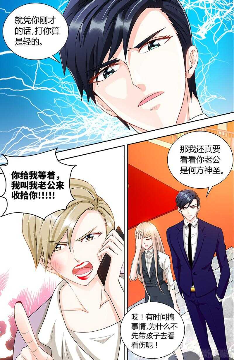 第92话 谁敢欺负我的女儿？！-第95话