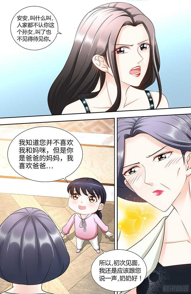 第95话 怒欧肖亚楠-第99话
