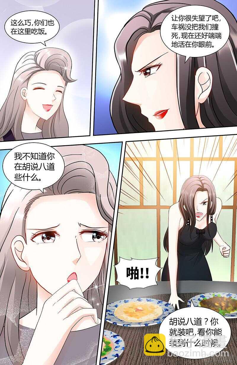 第95话 怒欧肖亚楠-第99话
