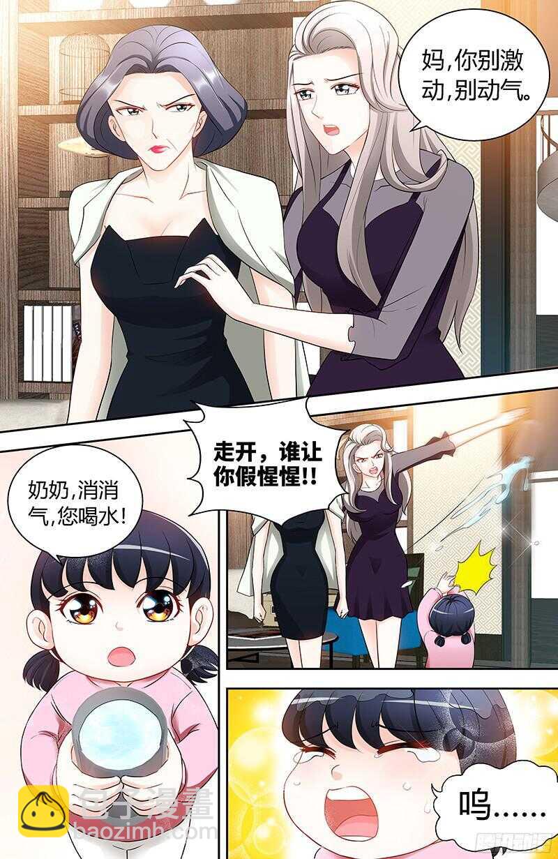 第95话 怒欧肖亚楠-第99话