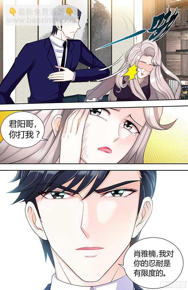 第95话 怒欧肖亚楠-第99话