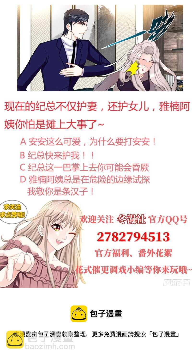 第95话 怒欧肖亚楠-第99话