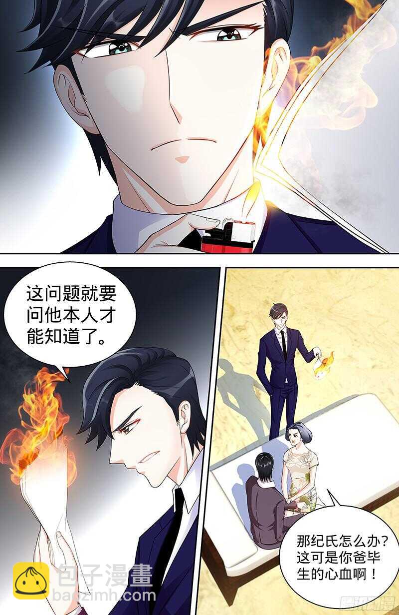 第97话 狐狸尾巴露出来了-第101话