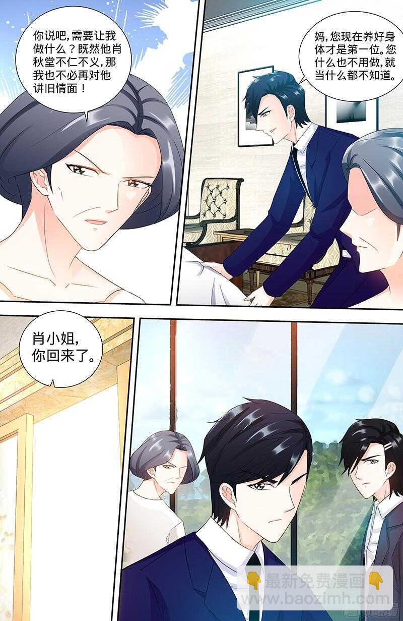 第97话 狐狸尾巴露出来了-第101话
