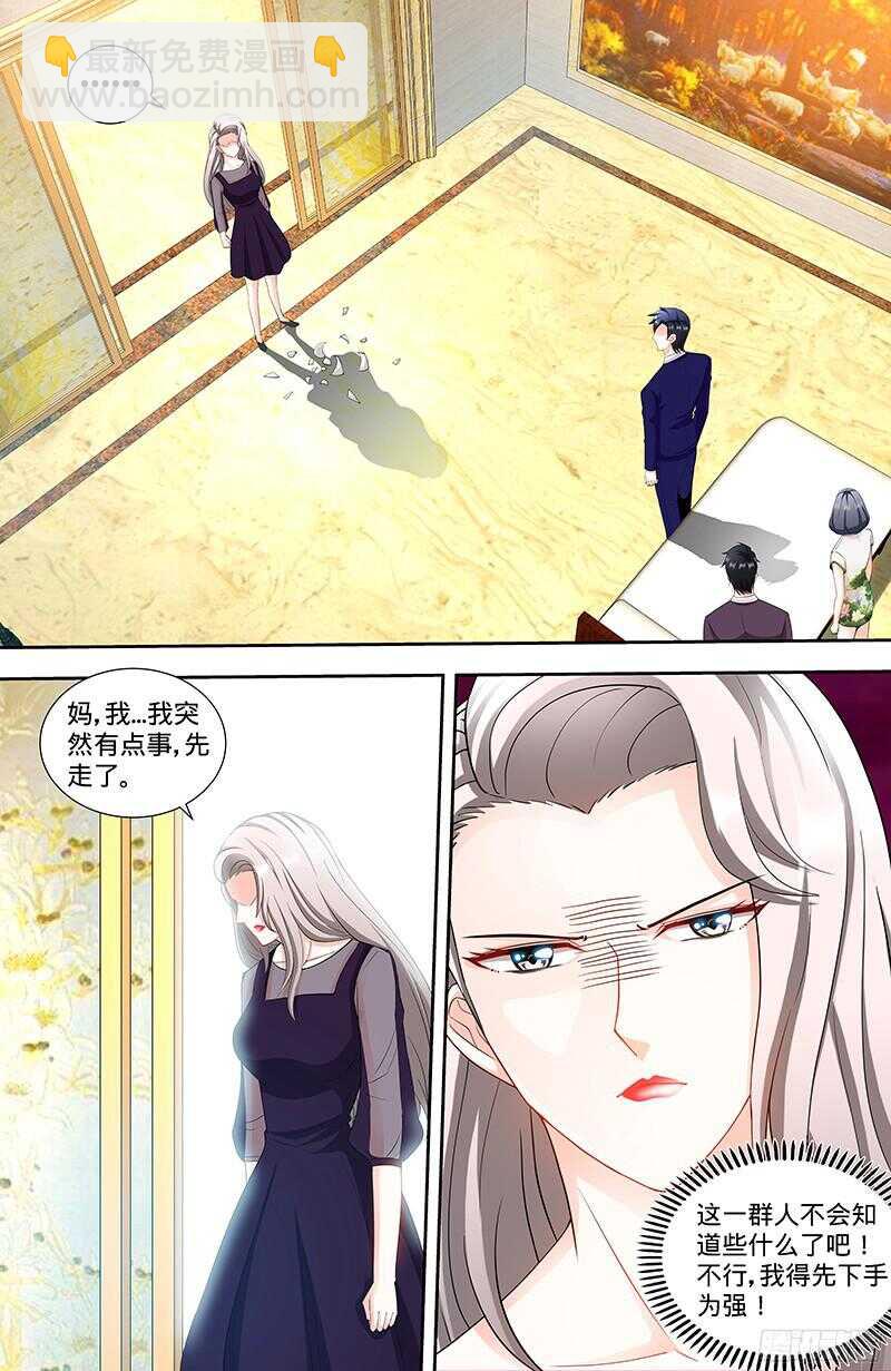 第97话 狐狸尾巴露出来了-第101话