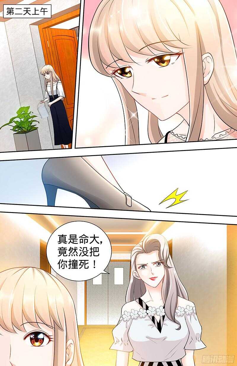 第97话 狐狸尾巴露出来了-第101话