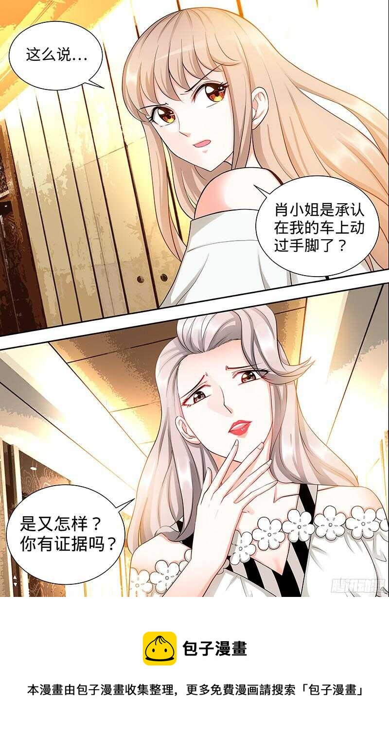 第97话 狐狸尾巴露出来了-第101话