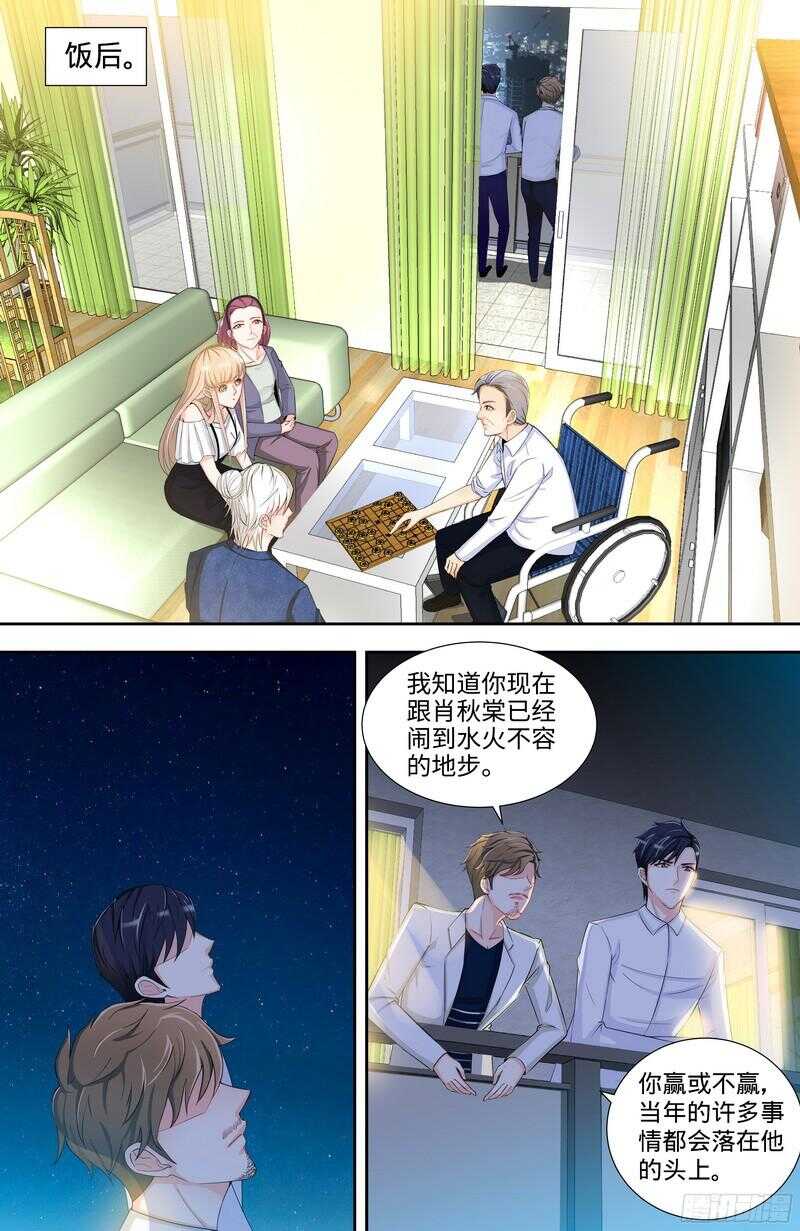 第99话 还你们当年真相！-第103话