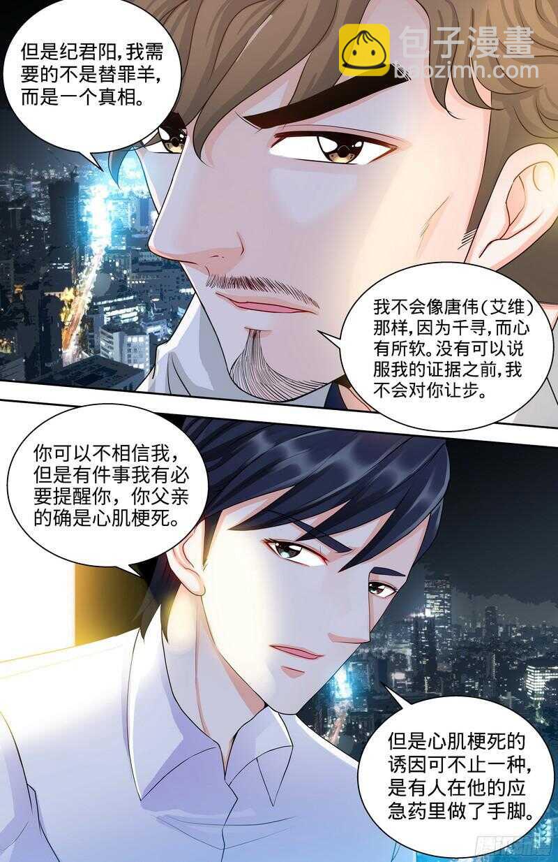 第99话 还你们当年真相！-第103话