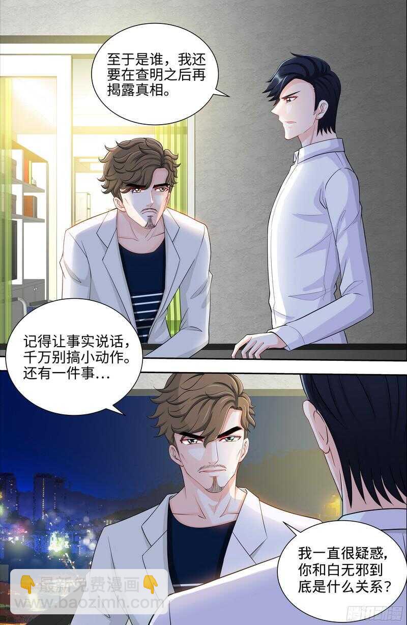 第99话 还你们当年真相！-第103话