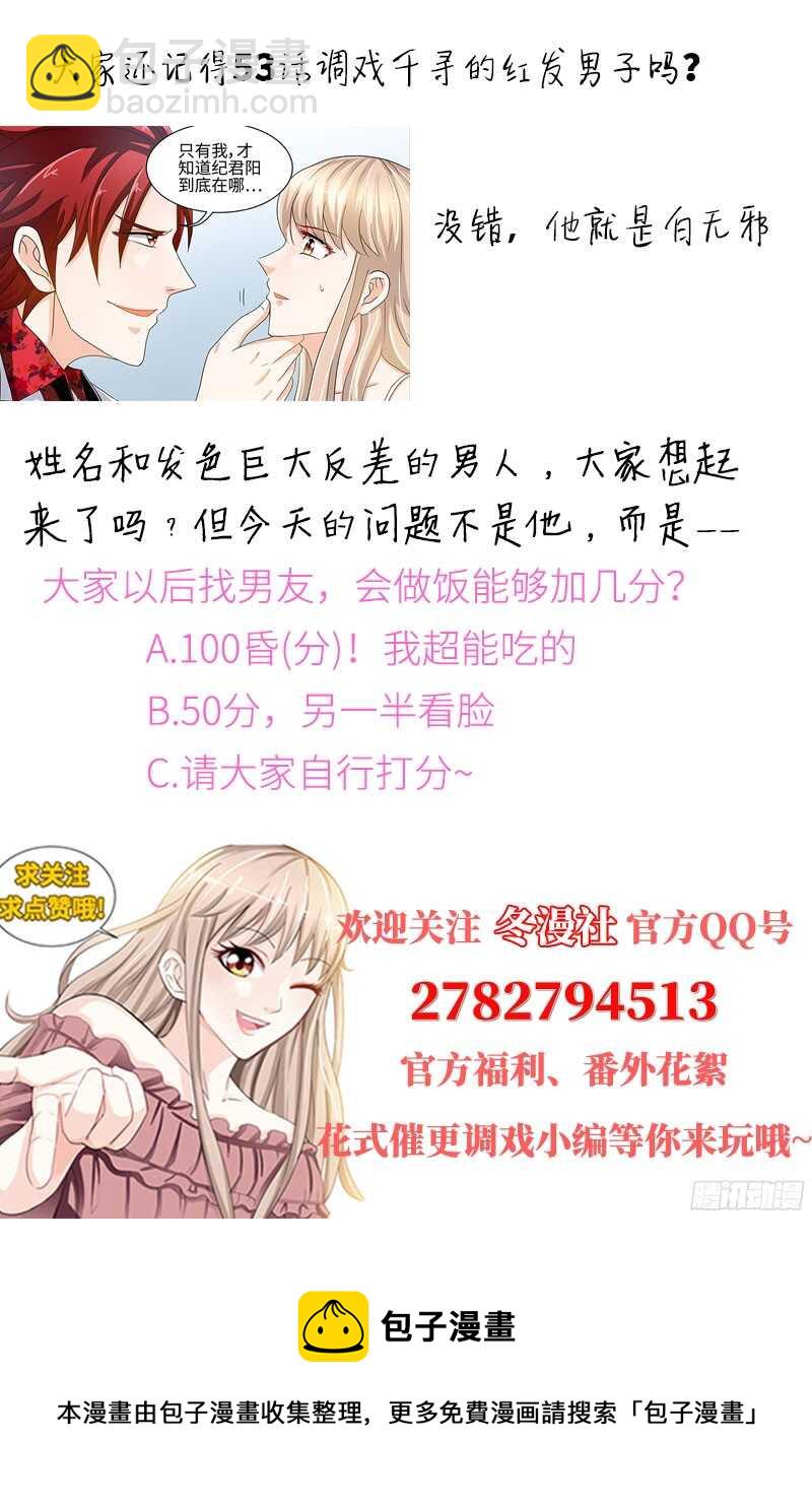 第99话 还你们当年真相！-第103话