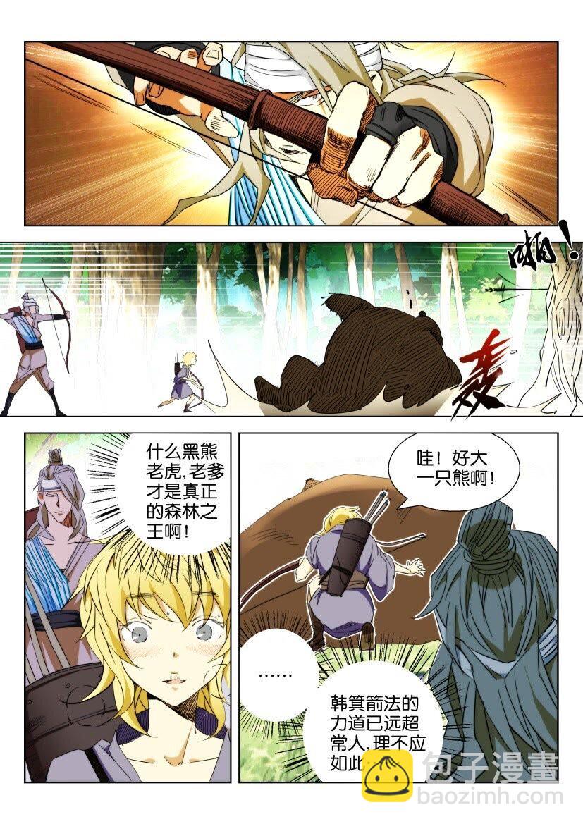 1 第01话 祸起歌谣-第1话