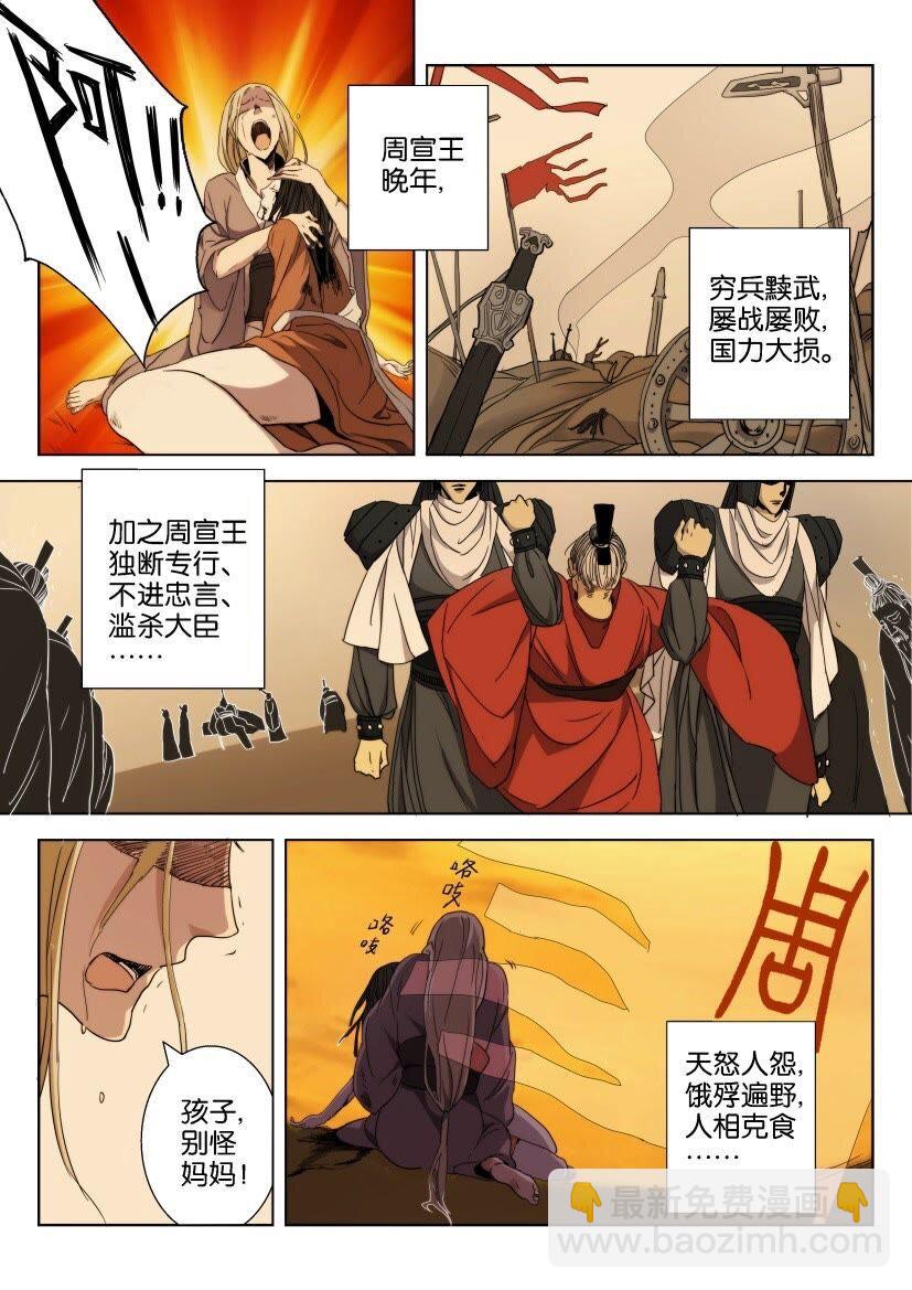 1 第01话 祸起歌谣-第1话