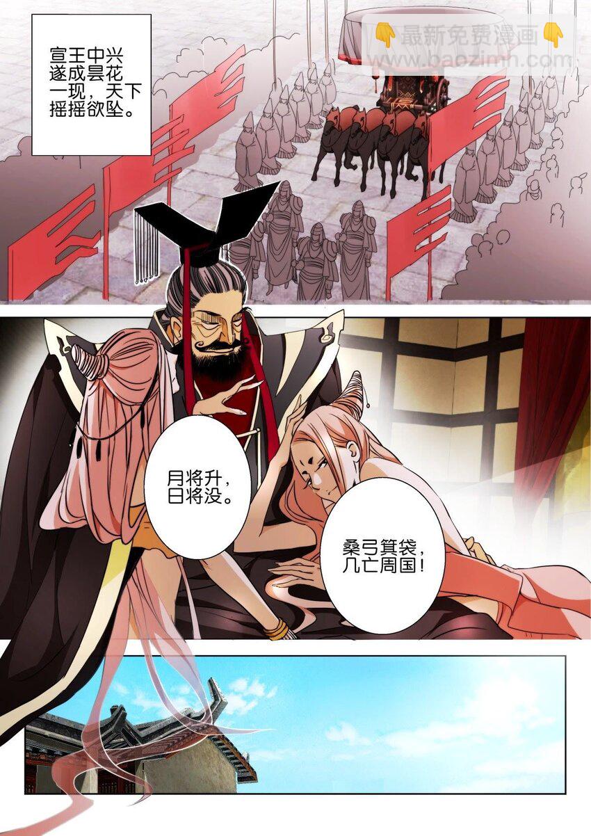 1 第01话 祸起歌谣-第1话