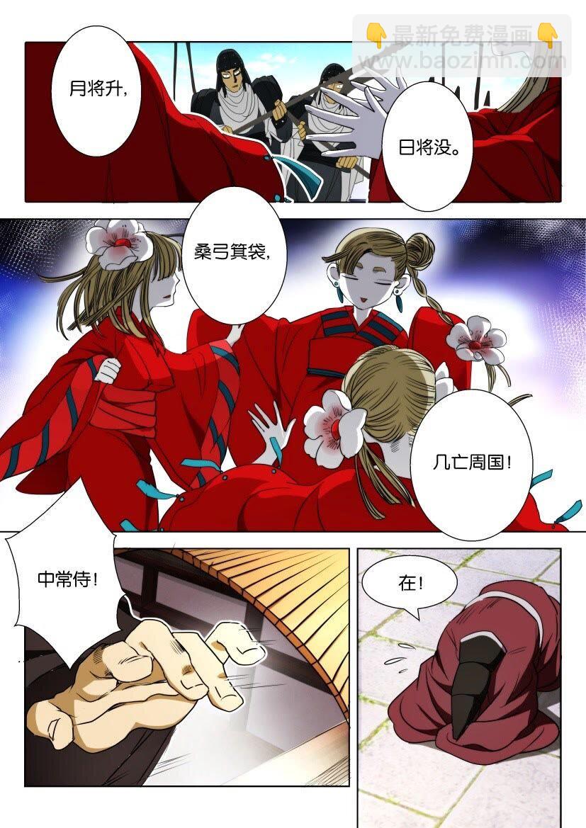 1 第01话 祸起歌谣-第1话