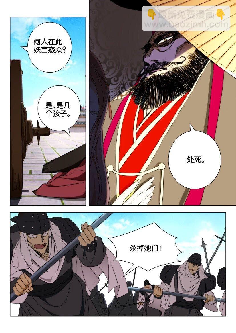 1 第01话 祸起歌谣-第1话