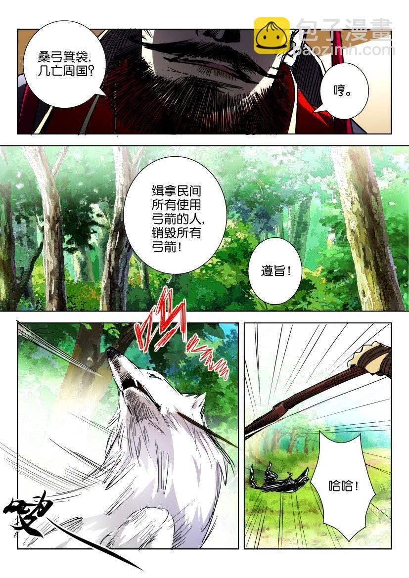 1 第01话 祸起歌谣-第1话