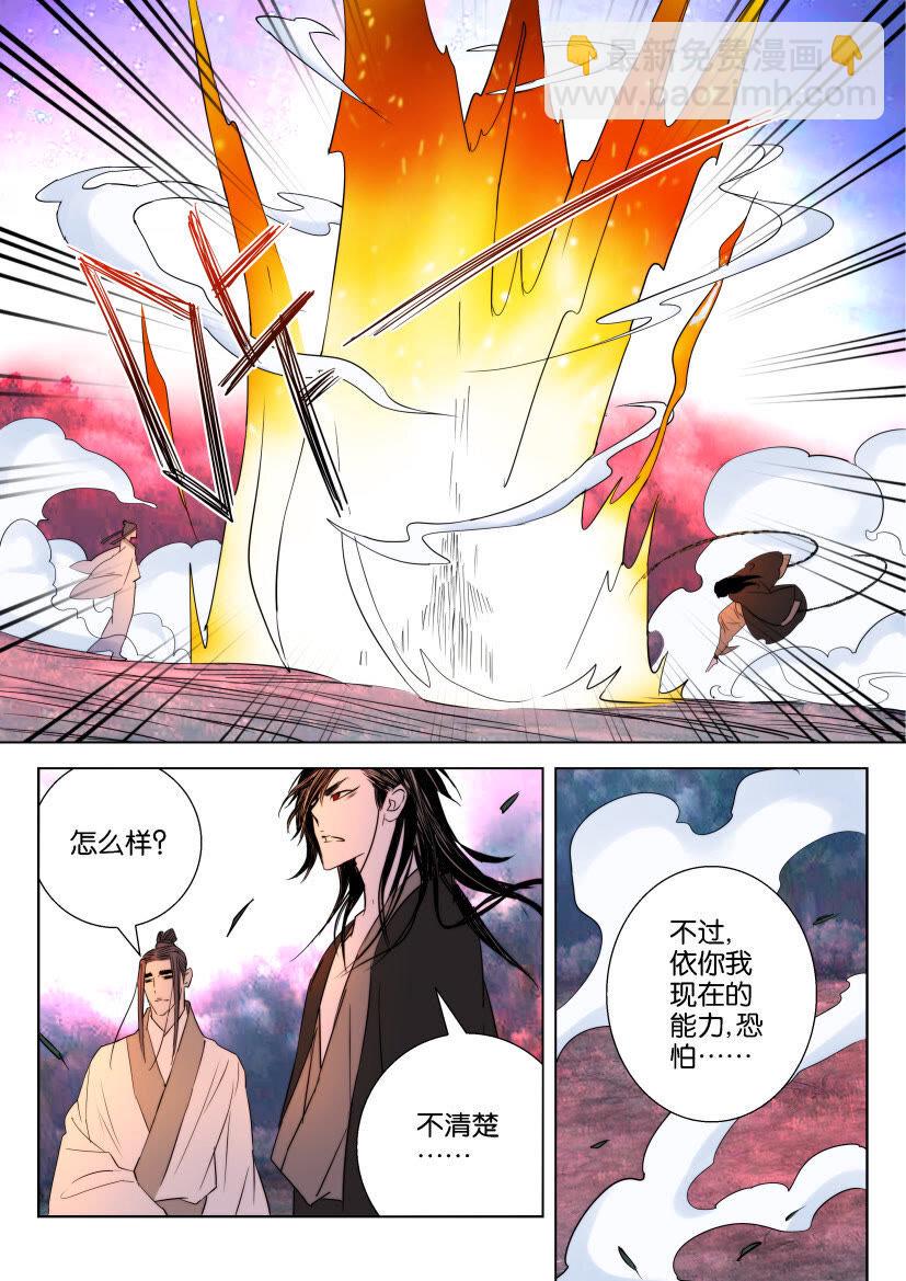 11 第11话 兄弟联手-第11话