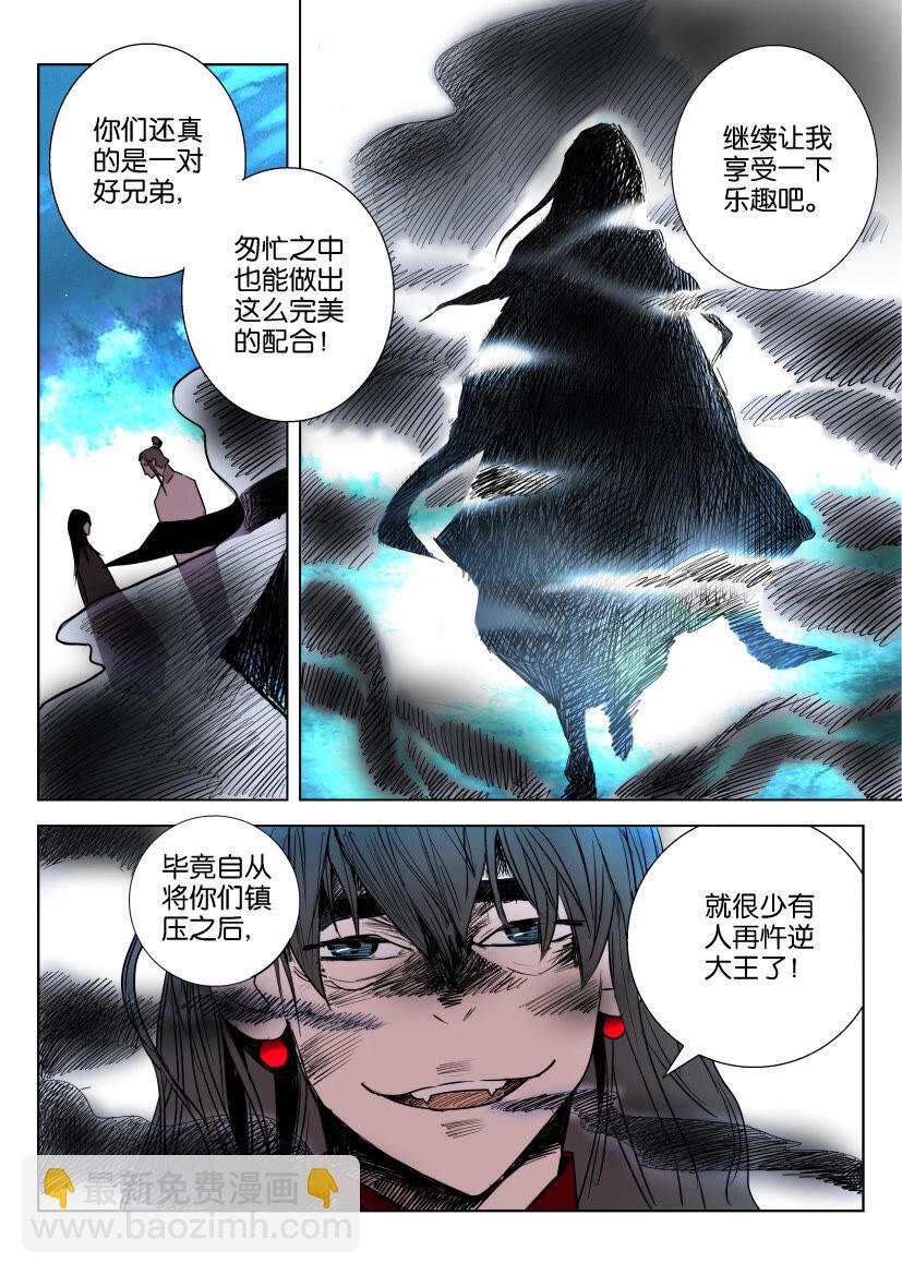 11 第11话 兄弟联手-第11话