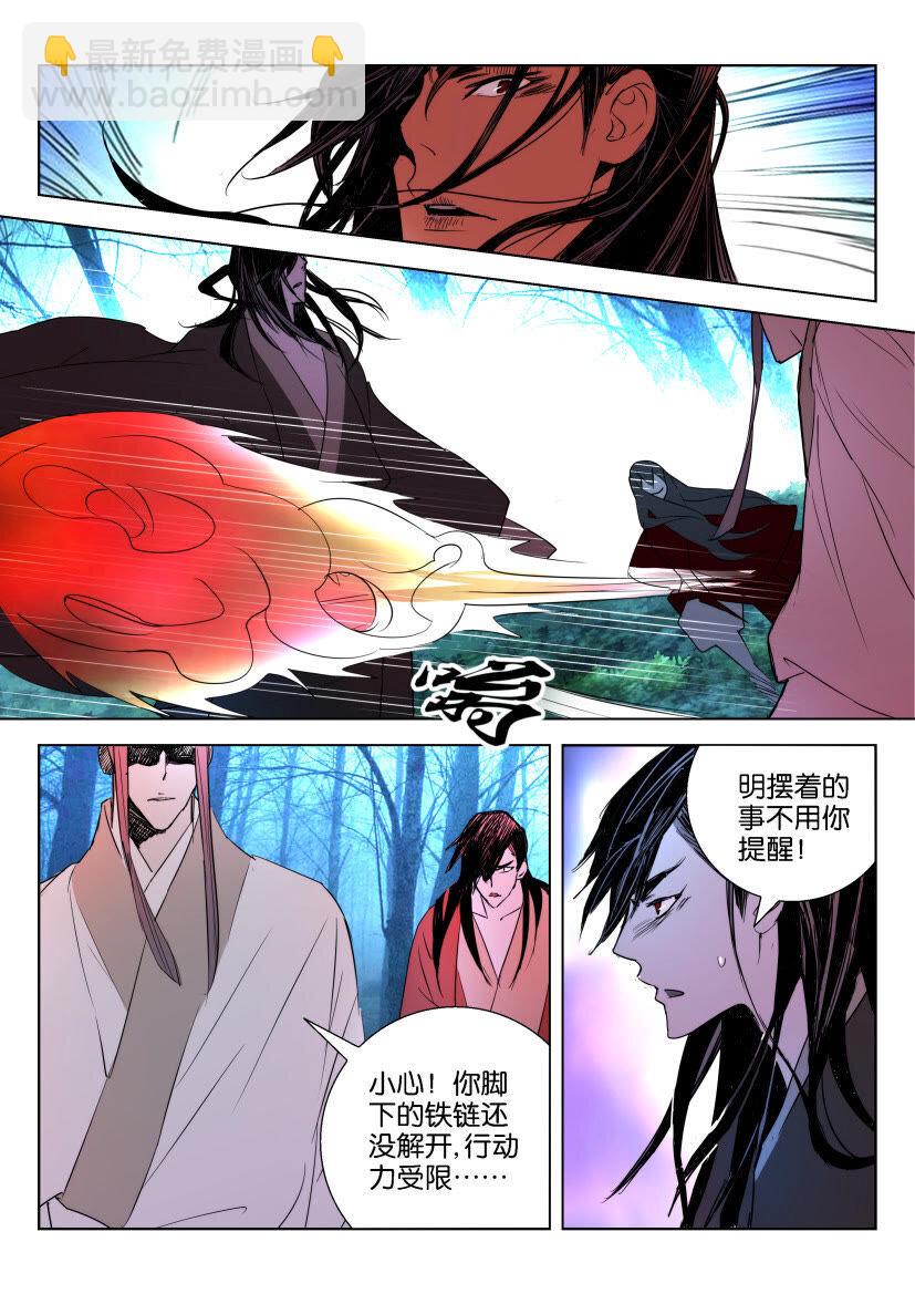 11 第11话 兄弟联手-第11话