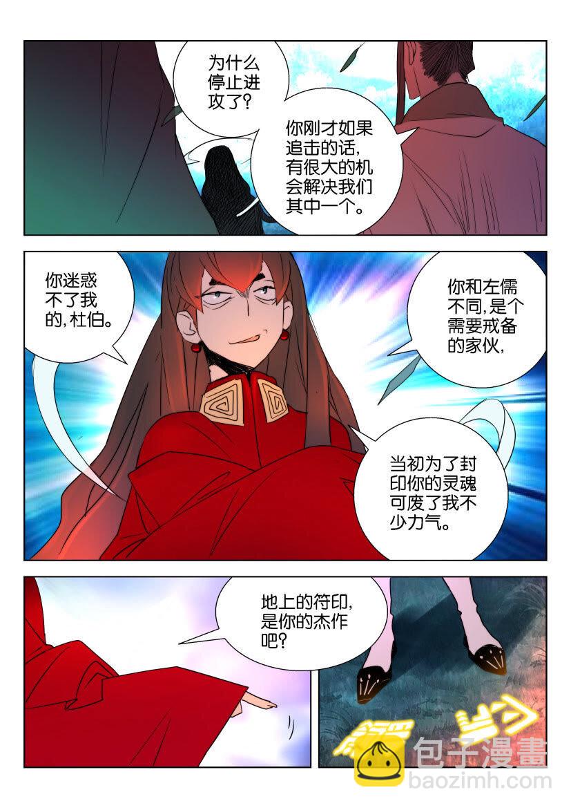 11 第11话 兄弟联手-第11话