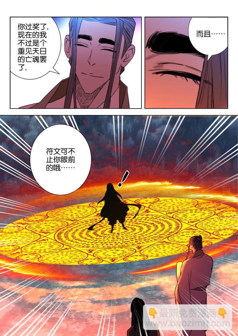 11 第11话 兄弟联手-第11话