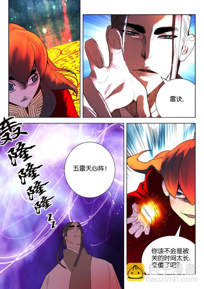 11 第11话 兄弟联手-第11话